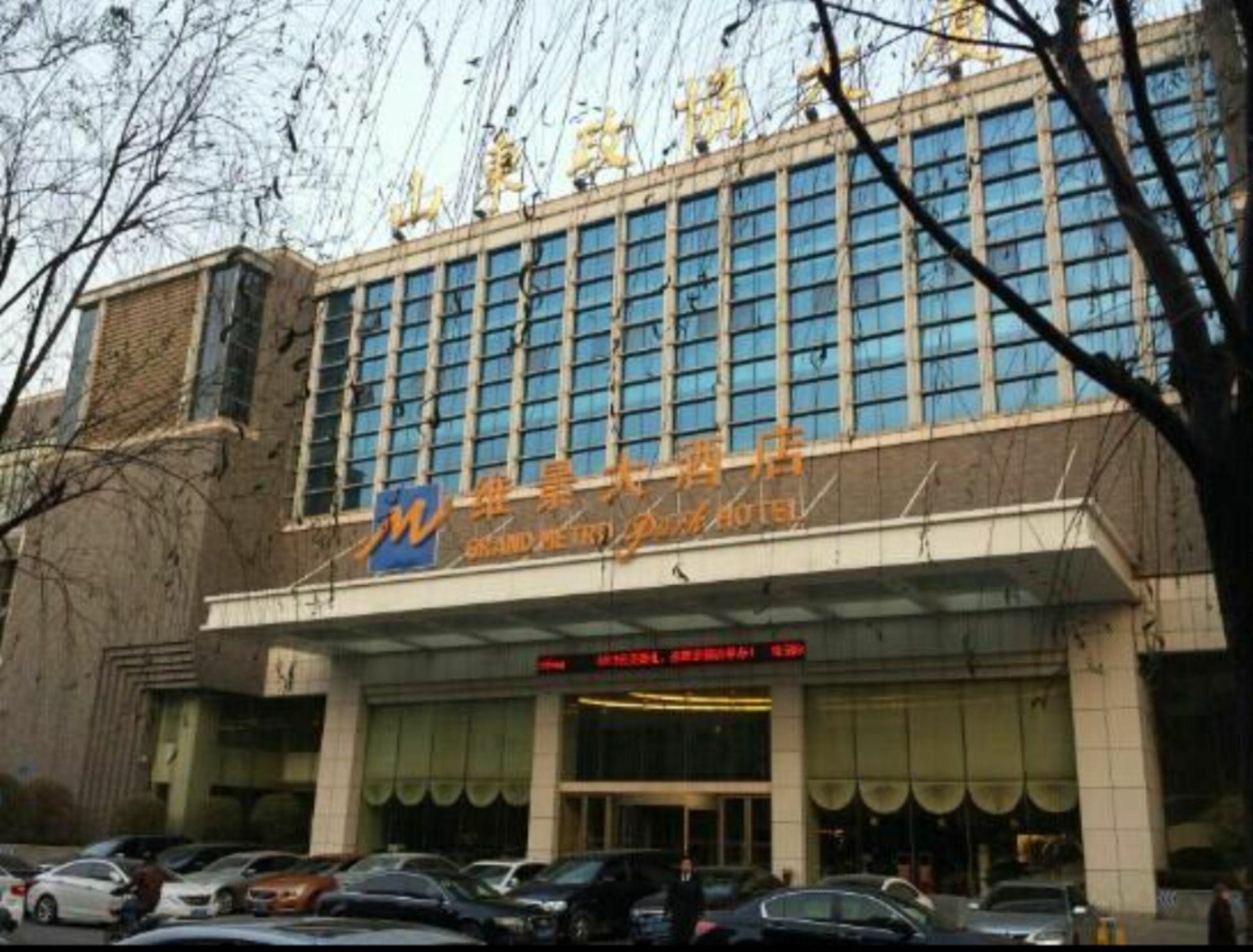 그랜드 메트로 파크 퀴후이 호텔 지난 외부 사진